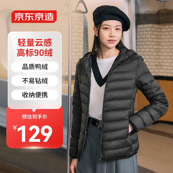 京东百亿补贴： 京东京造【轻量云感】连帽羽绒服服饰鞋包类商品-全利兔-实时优惠快报
