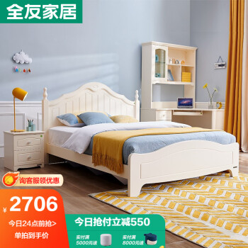 全友家居 韩式田园青少年卧室两件套床床头柜组合121106 1.5米床+床头柜*1+13008床垫