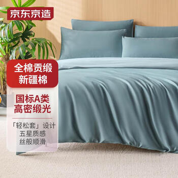 京东百亿补贴：京东京造 纯棉三件套 海茵蓝 1.2m床家具家装类商品-全利兔-实时优惠快报