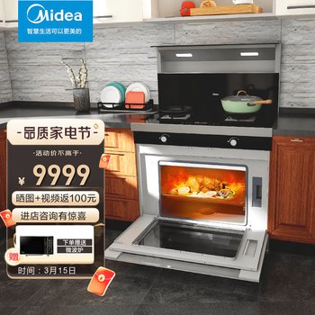 美的（Midea）集成灶自清洗暖菜吧台抽油烟机燃气灶60L蒸烤箱一体集成灶智能家电WX08 集成灶 天然气