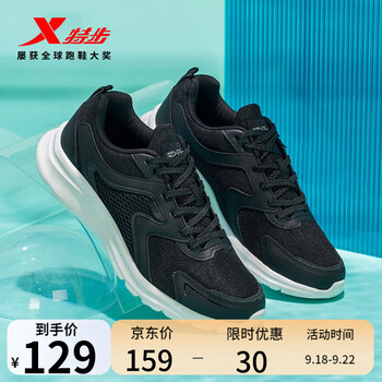 XTEP 特步 男子跑鞋 879119110110 黑白 40运动户外类商品-全利兔-实时优惠快报