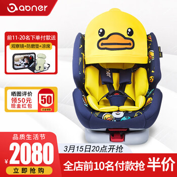 阿布纳（Abner）儿童安全座椅汽车用0-12岁isofix硬接口 小黄鸭限量版