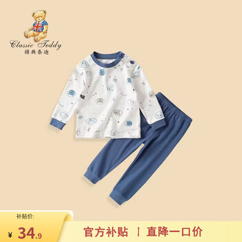 限移动端：精典泰迪 儿童内衣套装女童秋衣秋裤两件套睡衣男童家居服春秋2020新款 熊熊宇航员牛仔蓝 110母婴玩具类商品-全利兔-实时优惠快报