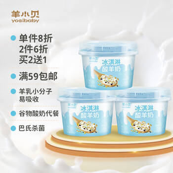 羊小贝 低温谷物燕麦坚果搅拌酸奶杯108g*3杯*8件食品类商品-全利兔-实时优惠快报