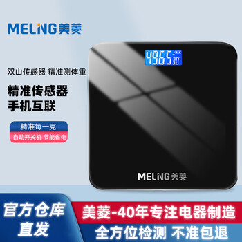 MELING 美菱 电子体重秤家用精准电子称体重体脂秤智能健康人体检测秤蓝牙体脂秤家电类商品-全利兔-实时优惠快报