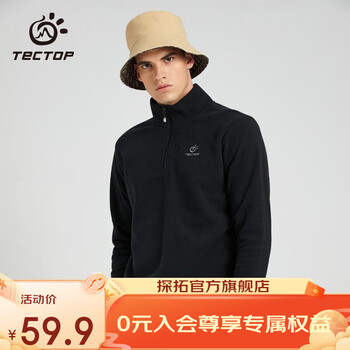 TECTOP 探拓 男款抓绒卫衣 033全利兔-实时优惠快报