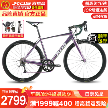 XDS 喜德盛 RC500 公路自行车 变色龙紫白 700C*510运动户外类商品-全利兔-实时优惠快报