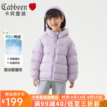 Cabbeen 卡宾 儿童羽绒服 2023秋冬新款 梦幻紫母婴玩具类商品-全利兔-实时优惠快报