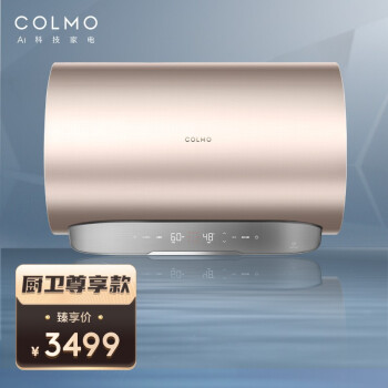 COLMO 60升电热水器家用 钛金变频速热 智能水量显示 磁净阻垢 出水断电 智能管家CFGV6032-P（雅仕金 ）