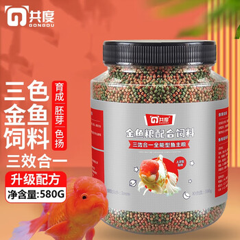 Gong Du 共度 鱼食金鱼饲料小颗粒上浮草金鱼泰狮狮子头锦鲤观赏鱼家用专用鱼粮 金鱼饲料580g其它类商品-全利兔-实时优惠快报