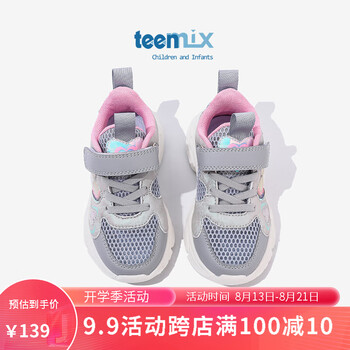 TEENMIX 天美意 女童老爹鞋全利兔-实时优惠快报