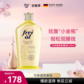 freiol󻤷 ŮʿոֲﻤʪĦ125ml