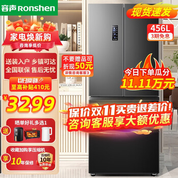 Ronshen 容声 离子净味系列 BCD-456WD18MP 风冷多门冰箱 456L 墨韵灰家电类商品-全利兔-实时优惠快报