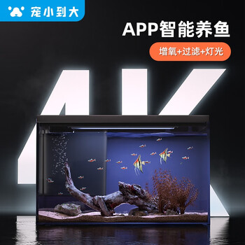 PAWGETHER 宠小到大 智能鱼缸小型客厅生态缸 APP款+3盒滤材其它类商品-全利兔-实时优惠快报