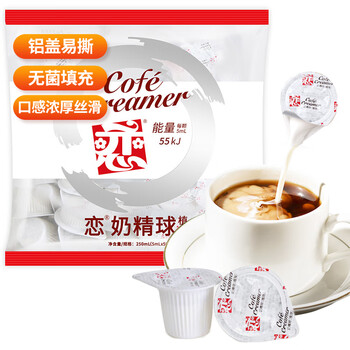 恋 奶精球奶油包 5ml*50粒 250ml食品类商品-全利兔-实时优惠快报