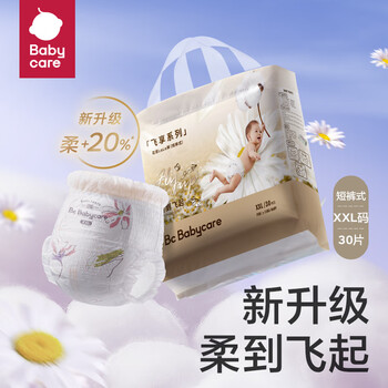 babycare 飞享花苞裤 婴儿拉拉裤 XXL30片全利兔-实时优惠快报