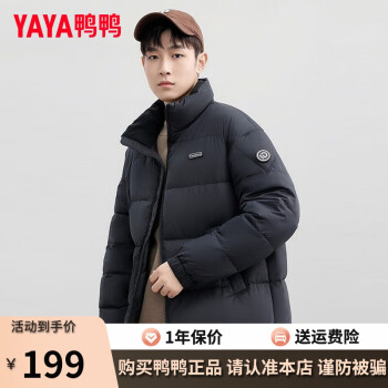 鸭鸭（YAYA） 羽绒服 男女同款 冬季时尚立领短款面包服 服饰鞋包类商品-全利兔-实时优惠快报