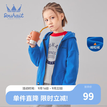 水孩儿（SOUHAIT）童装男童女童摇粒绒外套秋季新款儿童中大童加绒上衣时尚保暖 宝蓝-SHQQND23CC654B08 140母婴玩具类商品-全利兔-实时优惠快报