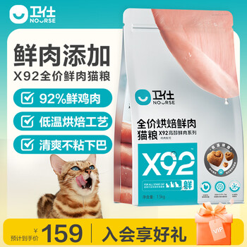 京东PLUS：NOURSE 卫仕 高醇鲜肉系列 X92鸡肉全阶段猫粮 1.5kg其它类商品-全利兔-实时优惠快报