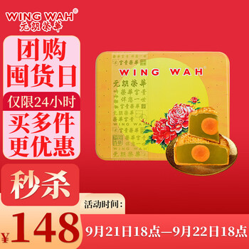 元朗荣华 月饼 蛋黄金翡翠月饼礼盒600g 港式经典口味广式莲蓉月饼团购礼品食品类商品-全利兔-实时优惠快报