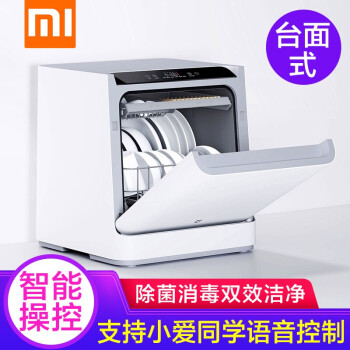 小米（MI） 米家互联网洗碗机4套台面式 米家洗碗机4套 台面式,降价幅度16.3%