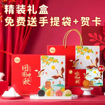 Comefun 刻凡 月饼传统工艺制作侨乡特产中秋节礼盒零食小吃团购批发混合口味 团圆中秋礼袋款480g食品类商品-全利兔-实时优惠快报