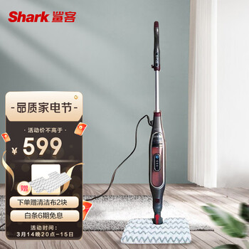 Shark鲨客蒸汽拖把家用擦地拖地清洗机高温蒸汽除菌电动手持清洁机吸尘器伴侣P4
