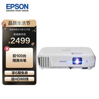 爱普生（EPSON）CB-E01 投影仪 投影机办公 培训（标清XGA 3300流明 支持侧投 1.35倍数码变焦）
