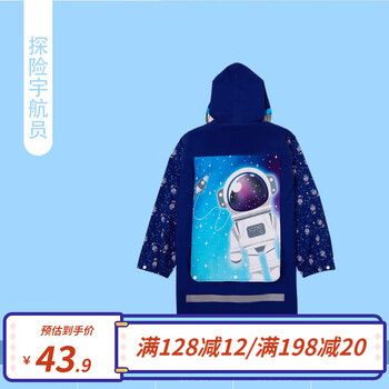 kocotree kk树 儿童雨衣 星空宇航员 s码（95-115cm）母婴玩具类商品-全利兔-实时优惠快报