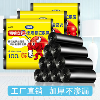 洁成 加厚垃圾袋45*50cm*100只日用百货类商品-全利兔-实时优惠快报