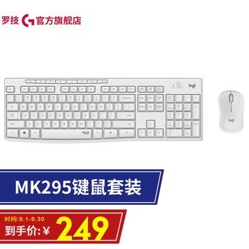 PLUS会员 罗技 （Logitech）MK295 无线键鼠套装 白色数码类商品-全利兔-实时优惠快报