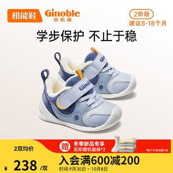 Ginoble 基诺浦 学步鞋8-18个月2023冬季男女软底儿童鞋加绒加厚棉鞋GB2138 深蓝/灰蓝色/氙蓝色母婴玩具类商品-全利兔-实时优惠快报