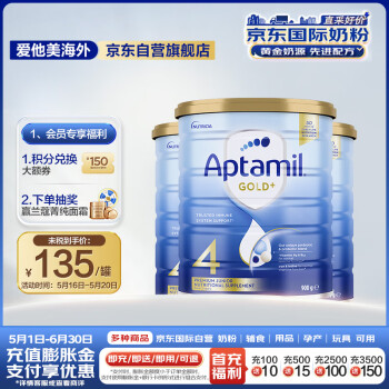 Aptamilװް ͯ䷽̷ 4(24) 900g 3װ