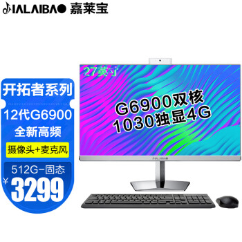 JIALAIBAO 羺ϷIPSһԶLOL̨ʽ칫ͷһ廯ȫ 27G6900˫ 10304G 16Gڴ 512G-̬