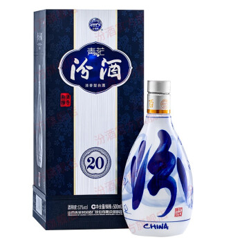 青花20汾酒500mL*2 双瓶 清香型白酒 53度