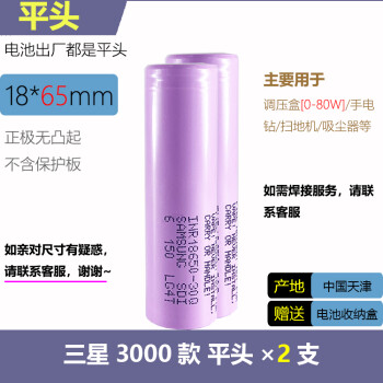 ԭװ18650﮵3.7Vǿ30Qģֵɨػɳ 3000mAh ƽͷ2֧ ɺ