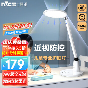 雷士照明 银河系列 Q999-BK AAA级护眼台灯 黑色家具家装类商品-全利兔-实时优惠快报