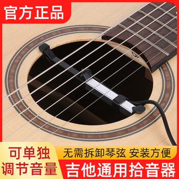 曼尔乐器 吉他拾音器 民谣吉他免打孔拾音器 音箱吉他通用款 吉他配件母婴玩具类商品-全利兔-实时优惠快报