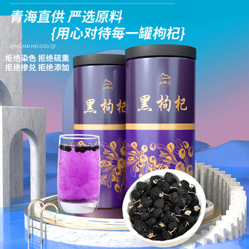 限移动端：中宁枸杞 宁夏头茬免洗黑枸杞250g*2全利兔-实时优惠快报