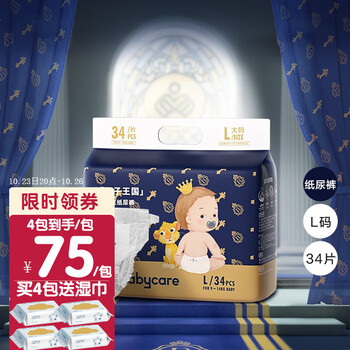 babycare 皇室狮子王国系列 纸尿裤 L34片母婴玩具类商品-全利兔-实时优惠快报