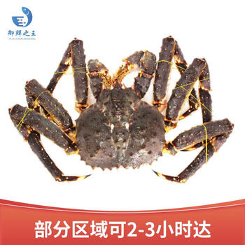 御鲜之王 鲜活帝王蟹2700-2850g/只 部分城市2小时送达食品类商品-全利兔-实时优惠快报