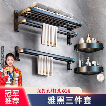 ermo 尔沫 置物架三件套 雅黑太空铝系列家具家装类商品-全利兔-实时优惠快报