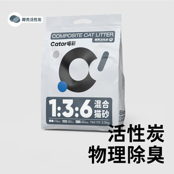 Cator 喵彩 活性炭除臭猫砂 2.5kg其它类商品-全利兔-实时优惠快报