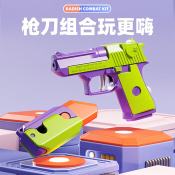 简诺 萝卜刀+萝卜枪套装母婴玩具类商品-全利兔-实时优惠快报