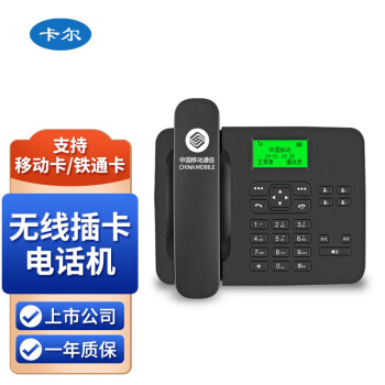 卡尔KT1000和TCLHCD868(37)电话机哪个好？插图