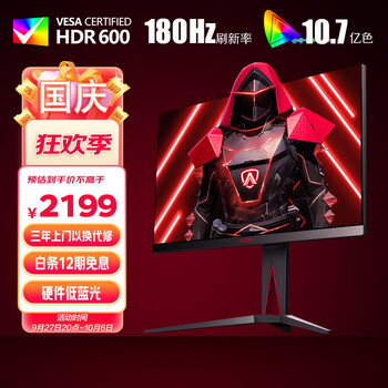AOC 冠捷 爱攻AG275QXPD 27英寸IPS显示器（2560x1440、180Hz、1ms、95％DCI-P3）数码类商品-全利兔-实时优惠快报