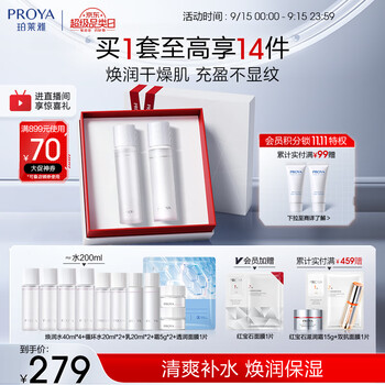 PROYA 珀莱雅 循环水乳套装 礼盒生日礼物美妆个护类商品-全利兔-实时优惠快报
