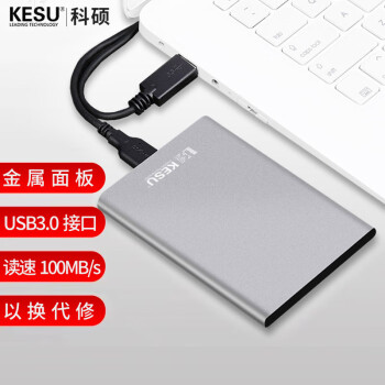 ˶ KESU ƶӲ̼ 320GB USB3.0 K201 2.5ӢӴ洢ļƬ