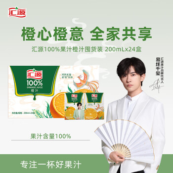 限地区、PLUS会员：汇源 100%橙汁 200ml*24盒整箱+凑单全利兔-实时优惠快报