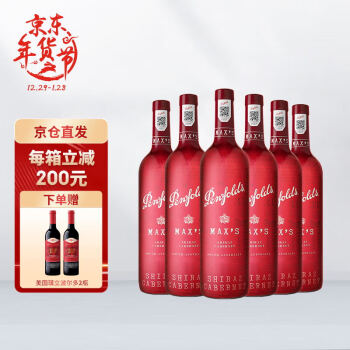 奔富（Penfolds）麦克斯设拉子赤霞珠干红葡萄酒 宴请送礼750ml 经典750ml*6整箱